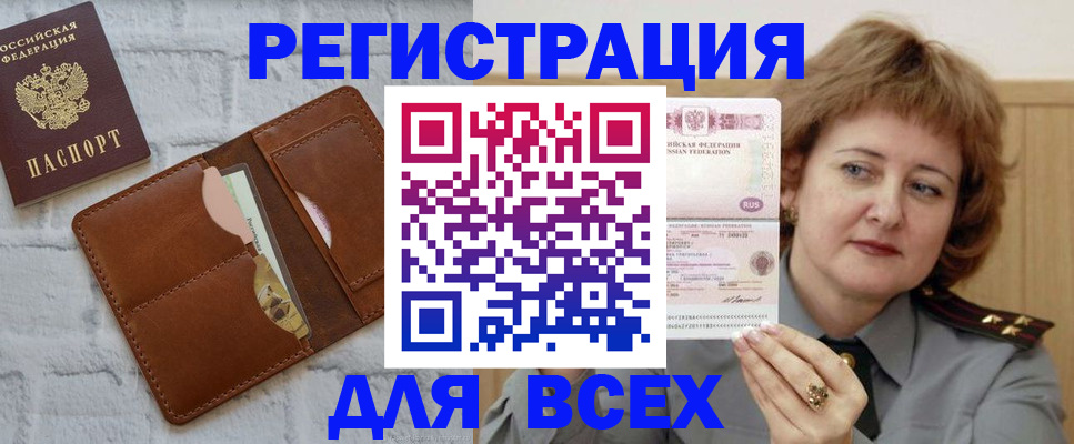 прописка гарантия в Новоалександровске