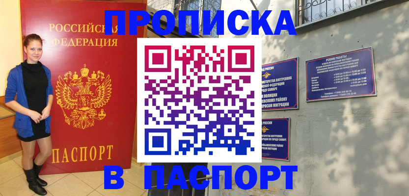 миграционный учет в Новоалександровске