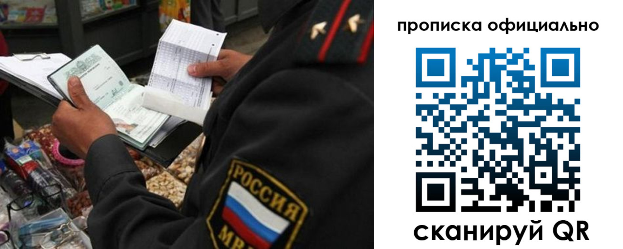 временная регистрация купить в Новоалександровске
