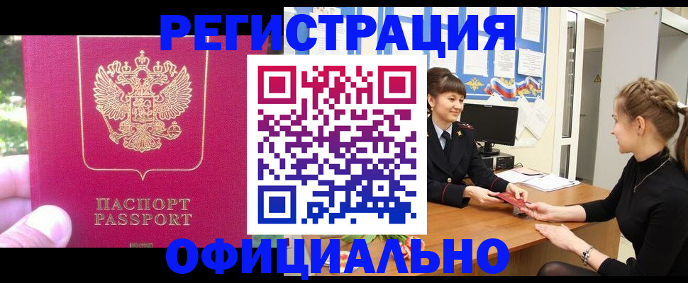 временная регистрация 2025 в Новоалександровске