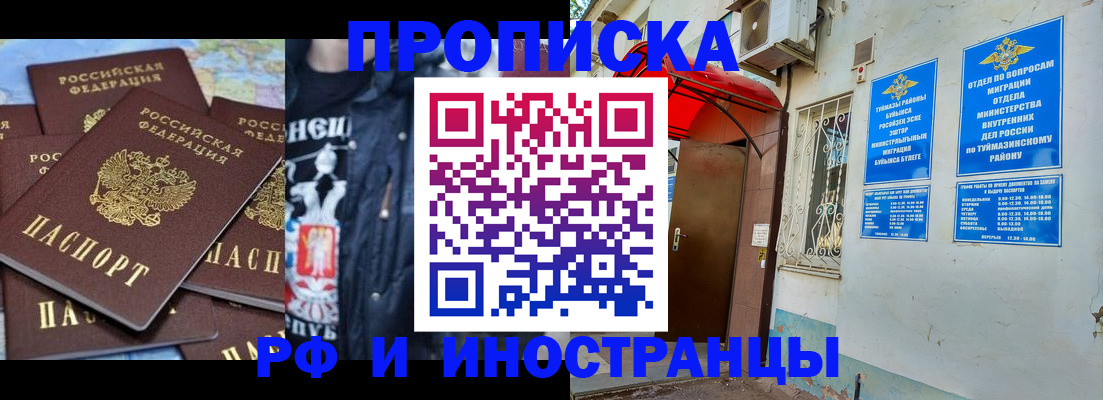 временная регистрация для всех в Новоалександровске
