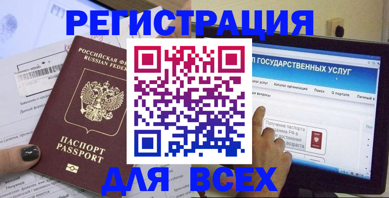 прописка для кредита в Новоалександровске