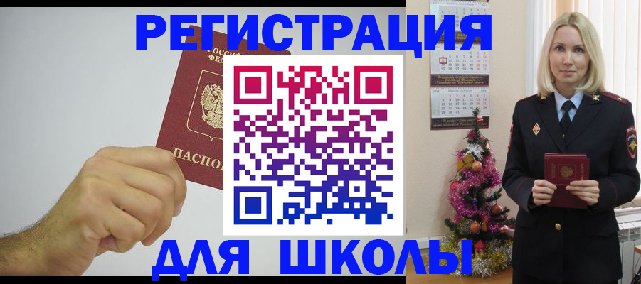 прописка от собственника в Новоалександровске