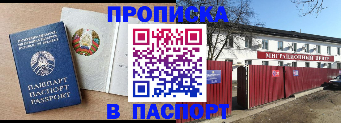 прописка для военкомата в Новоалександровске