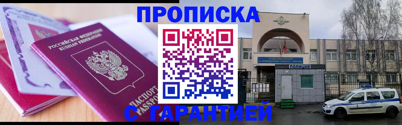 временная регистрация надежно в Новоалександровске