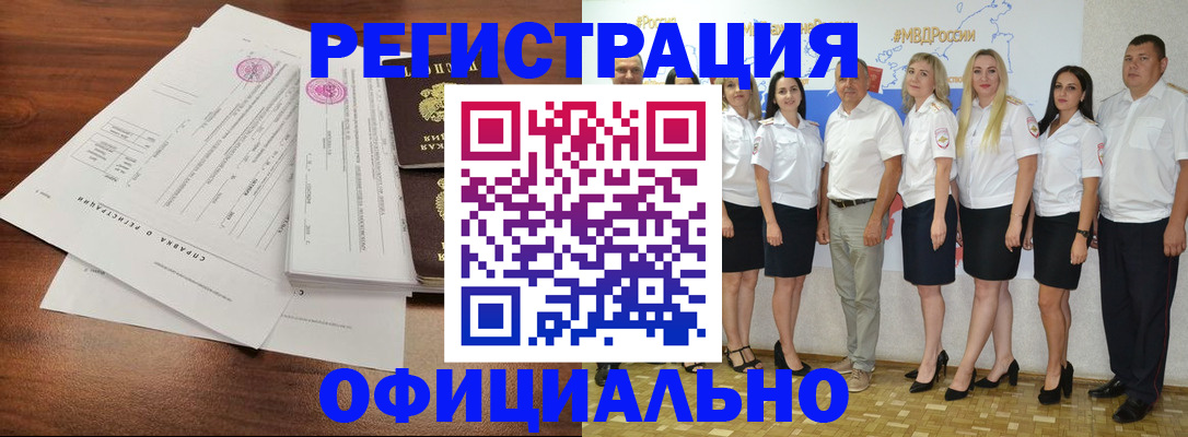 купить прописку в Новоалександровске